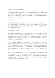 경북대학교 일반대학원 전자공학부 수학계획서