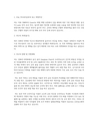 경북대학교 일반대학원 지구시스템과학부 수학계획서