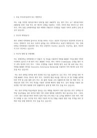 경북대학교 일반대학원 컴퓨터학부 수학계획서