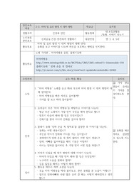 유아교육계획안_건강과안전_(미아 및 유괴 발생 시 대처방법)