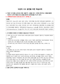 모성간호학 조기진통 CASESTUDY