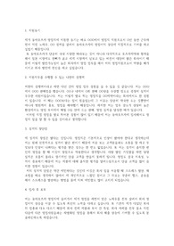 동아오츠카 자기소개서