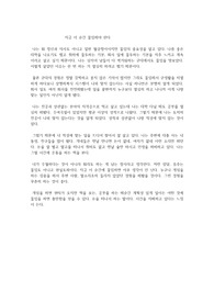 지금 이 순간 몰입해야 한다