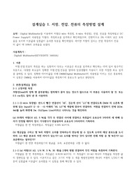 [전기회로설계실습] 설계 실습1. 저항, 전압, 전류의 측정방법 설계