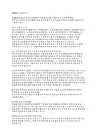 22년 LG에너지솔루션 회계직무 합격자소서