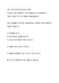 군무원 면접 9급 탄약직 질문모음 자료