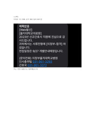 2024 의정부을지대학교병원 서류합격 자소서(합격인증O, 스펙O)