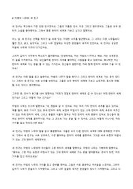 [창작동화] 마법의 나무와 세친구