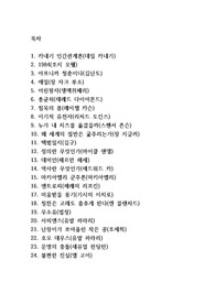 독후감 모음집 24권 A+ 자료(요약, 느낀점, 시사점, 일상생활 적용 계획), 독후감 과제는 이거 하나로 끝!