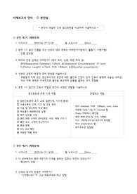 [A+ 모성간호학 분만실 제왕절개 CASE] 간호진단 5개, 간호과정 1개(불안, 비효과적 호흡양상)