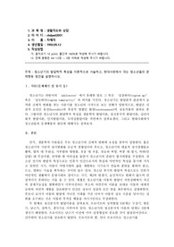 청소년기의 발달학적 특성을 이론적으로 서술하고, 현대사회에서 겪는 청소년들의 문제행동 원인을 설명하시오.