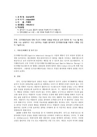 인지행동치료에 대해 자신이 이해한 내용을 바탕으로 요약 정리한 후, 나는 뭘 해도 못해. 나는 실패자다 라고 생각하는 우울증 환자에게 인지행동치료를 어떻게 시행할 것인지 기술하시오.