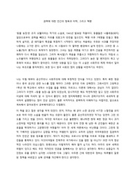 동물 농장_조지 오웰_독후감