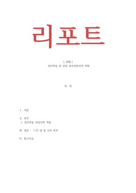 성인학습 및 상담_성인상담사의 역할