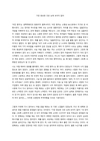 어린 왕자_생텍쥐페리_독후감
