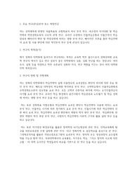 경북대학교 일반대학원 교육학과 수학계획서