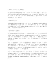 경북대학교 일반대학원 바이오섬유소재학과 수학계획서