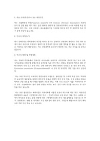경북대학교 일반대학원 산림과학조경학부 수학계획서