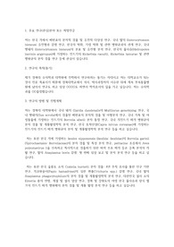 경북대학교 일반대학원 수의학과 수학계획서