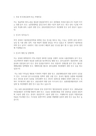 경북대학교 일반대학원 식품자원경제학과 수학계획서