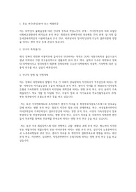 경북대학교 일반대학원 아동학부 수학계획서