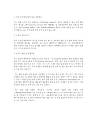 경북대학교 일반대학원 원예과학과 수학계획서