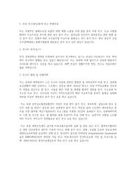 경북대학교 일반대학원 의학과(의과학과) 수학계획서