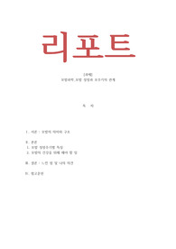 모발과학_모발 성장과 모주기의 관계