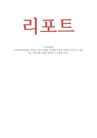 가족상담및가족치료_개인과 가족의 문제를 국가에서 비용을 지불하고 상담 및 도움을 주는 것에 대해 어떻게 생각하는지 토론해 보시오.