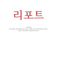 청소년복지론_예비사회복지사로서 청소년 문제와 상담, 학교사회사업을 바라보는 다양한 시각에 대하여 자유롭게 토론하시오.