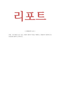 인체생리학_뇌두개골을 덮고 있는 모발의 생리적 특성을 이해하고, 현대인의 다발적인 탈모현상에 대하여 논의하시오