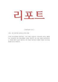 피부미용학_4차 산업 시대의 피부미용분야는 어떠한 변화가 있을지 제시하고 4차 산업과 피부미용이 결합된 다양한 아이디어를 제시해 보시기 바랍니다.