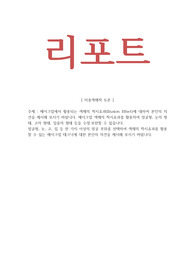 미용색채학_메이크업에서 활용되는 색채의 착시효과(Illusion Effect)에 대하여 본인의 의견을 제시해 보시기 바랍니다