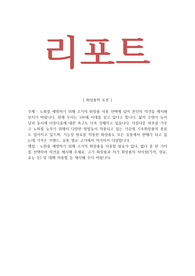 화장품학_노화를 예방하기 위해 고가의 화장품 사용 선택에 있어 본인의 의견을 제시해 보시기 바랍니다