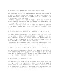 한솔케미칼 자기소개서