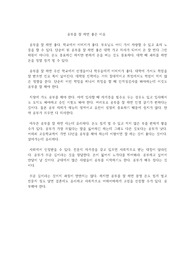 공부를 잘 하면 좋은 이유