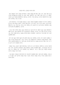 우열을 따지는 습관을 버려야 한다