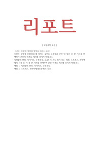 모발과학_모발의 성장에 영향을 미치는 요인