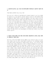 SBI저축은행 합격 자기소개서