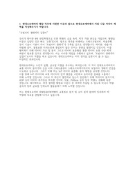 현대오토에버 서류합격 자기소개서