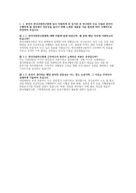 한국국방연구원 KIDA 자기소개서