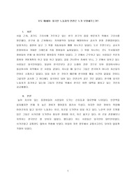 [국제이주와 다문화사회] 외국인 노동자의 안전은 누가 보장해주는가(포토 에세이)