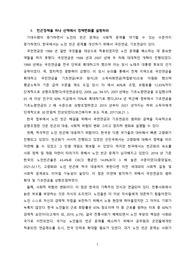 빈곤 정책