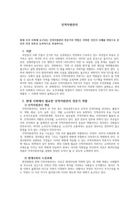 [인적자원관리] 현대 조직 사회에 요구되는 인적자원관리 전문가의 역할은 어떠한 것인지 사례를 바탕으로 본인의 의견 위주로 논리적으로 작성하시오.