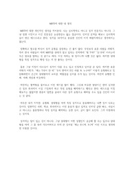 MBTI에 대한 내 생각