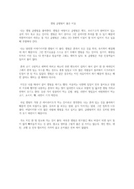 캠핑 글램핑이 좋은 이유