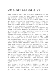 칭찬은 고래도 춤추게 한다