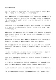 [창작동화] 루루와 해파리의 우정