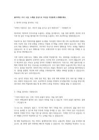 우아한청년들_우아한형제들 서류합격 자기소개서