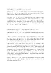 한화손해보험 자기소개서